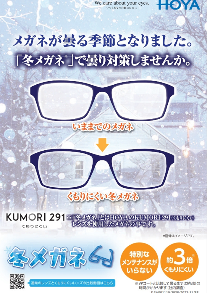 KUMORI 291のご紹介